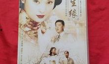 电视剧半生缘在线观看35集,情感纠葛再升级，命运抉择待揭晓